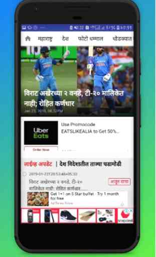 Marathi News App: Marathi, India News Portals 1