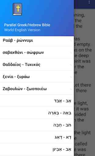 Parallel Greek / Hebrew - English Bible (Trial) 4