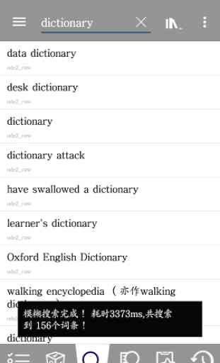 平典Plain Dictionary 4