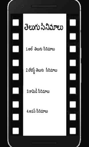 Telugu Cinemas 2