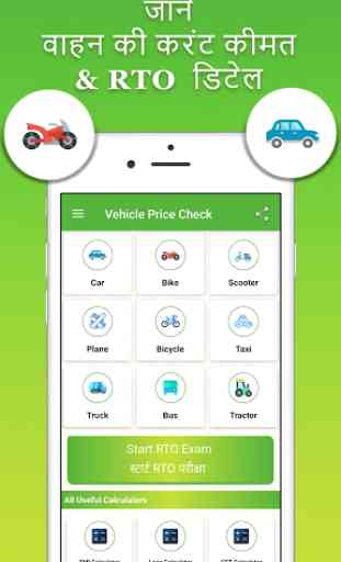 Vehicle Price Check- Calculate Used Vehicle Price 1