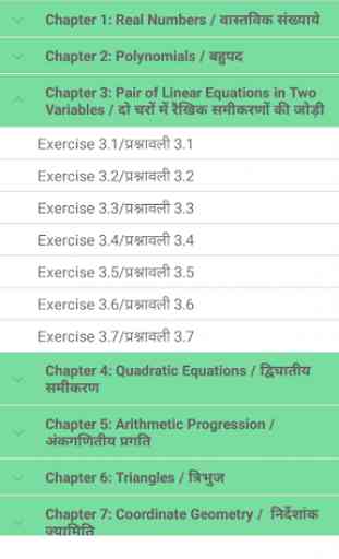 10th NCERT Maths Solution(Hindi) 2
