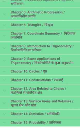 10th NCERT Maths Solution(Hindi) 3