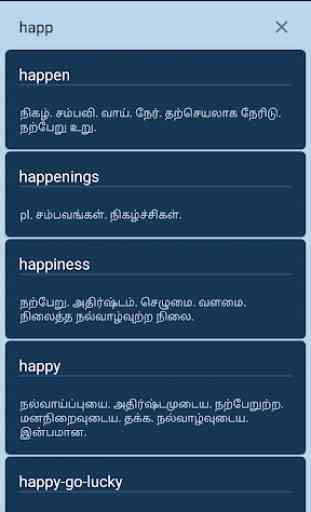 All Tamil Dictionary 2