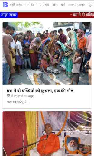 Bihar News 24 1