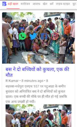 Bihar News 24 3