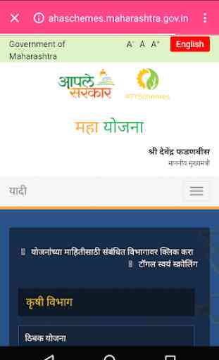 Digital Maharashtra-Online Services 2