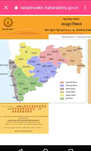 Digital Maharashtra-Online Services 4