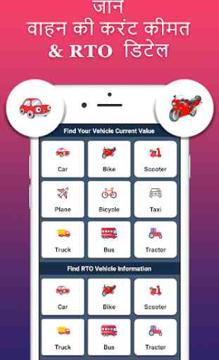 How to Find Vehicle Price & RTO Owner Details 2