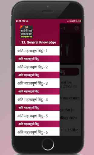 ITI General Knowledge For All Trade in Hindi 2