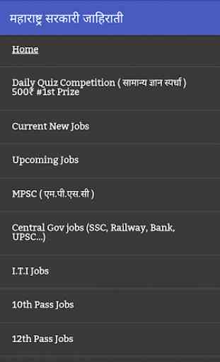 Maharashtra Government Jobs 2