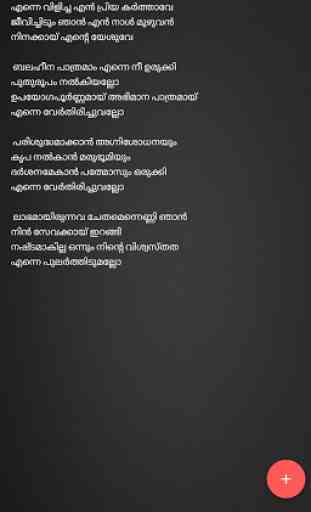 Malayalam Christian Songs 3