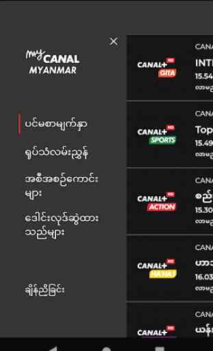 myCANAL MYANMAR 1
