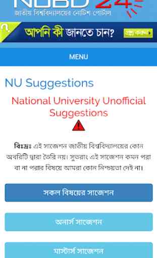 NUBD24 - National University Notice Portal 4