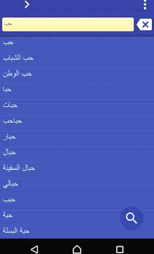 Arabic Somali dictionary 1