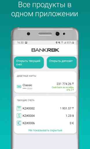 Bank RBK 1
