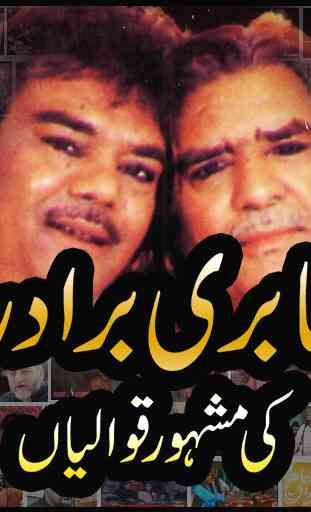 Best Qawwali of Sabri Brothers 2