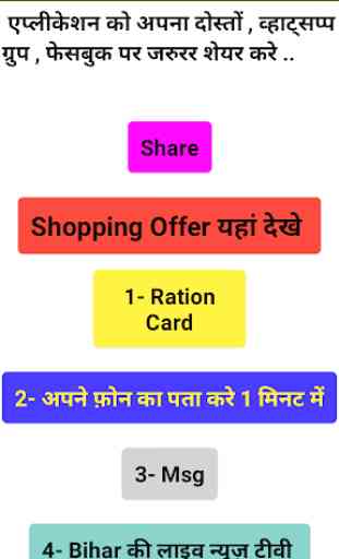 Bihar Ration card , Bhulekha , news , Bijli bill 2
