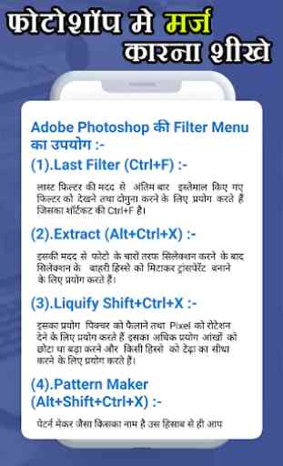 Computer Course in Hindi 4