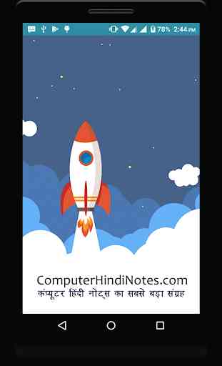 Computer Hindi Notes (DCA, PGDCA, CPCT Notes) 1