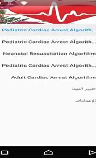 CPR algorithms 2017 1