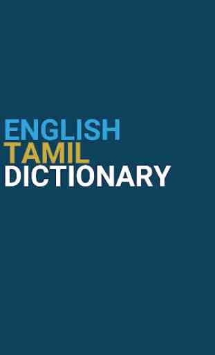 English : Tamil Dictionary 1