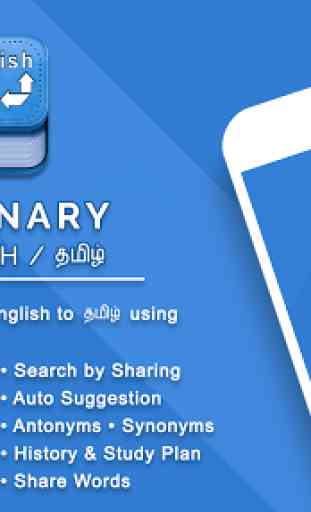 English Tamil Dictionary 1