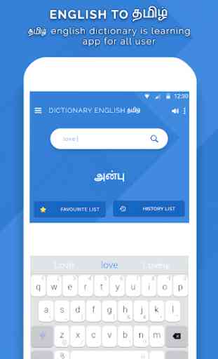 English Tamil Dictionary 3