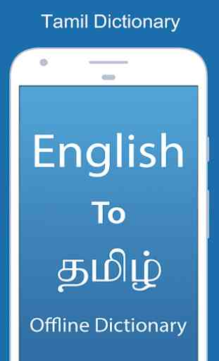English To Tamil Dictionary Offline 1