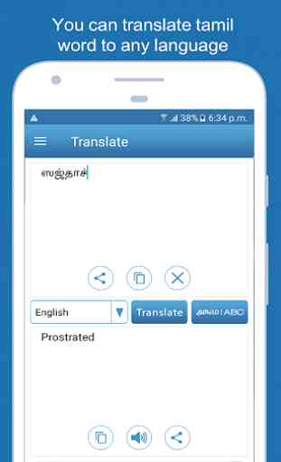 English To Tamil Dictionary Offline 3