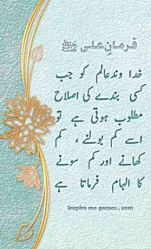 Farman e Ali - in Urdu 3