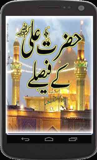 Hazrat Ali(R.A) K Faisly 2