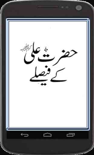 Hazrat Ali(R.A) K Faisly 3