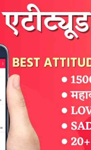 Hindi Attitude status & Shayari 2020 1