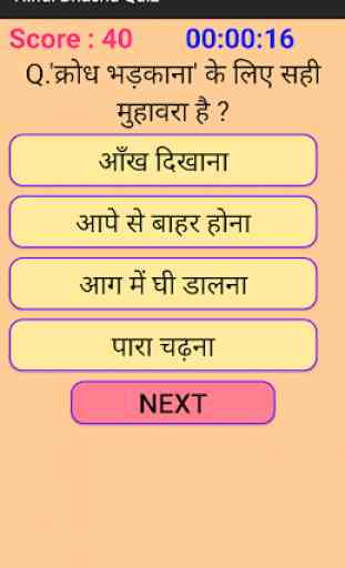Hindi Bhasha Quiz 1