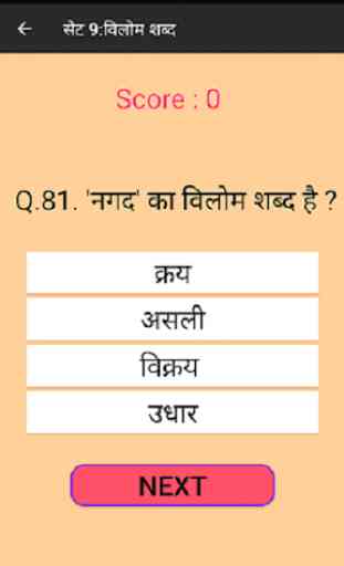 Hindi Bhasha Quiz 2