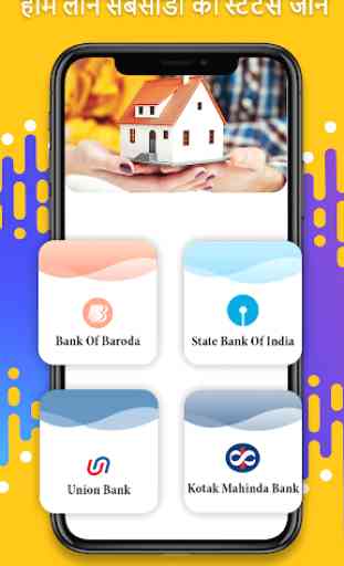 Home Loan Subsidy Status For All Bank 2