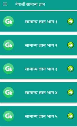Nepali Samanya Gyan GK 2076 1