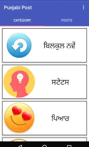 Punjabi Post, Status & SMS - Create Photo Messages 1