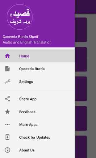 Qasida Burda Sharif Audio with Translation 4