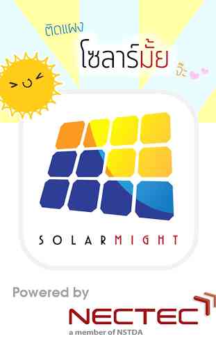 SolarMight–PV output estimator 1