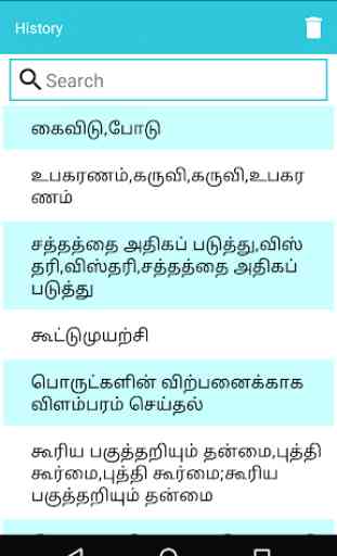 Tamil To English Dictionary 3
