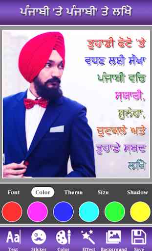 Write Punjabi on Photo : Punjabi Name Art 3