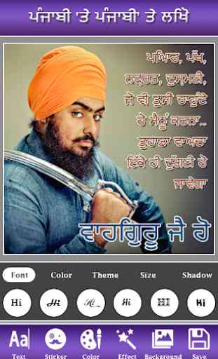 Write Punjabi on Photo : Punjabi Name Art 4