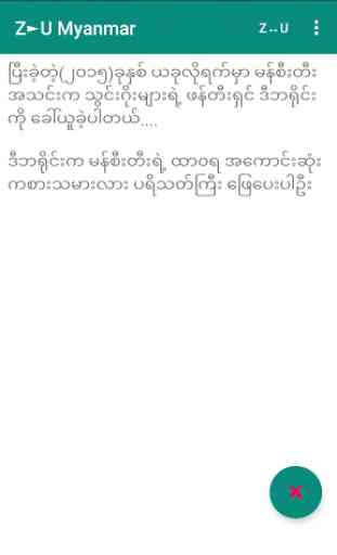 Zawgyi Unicode Myanmar Font Converter for Reading 1