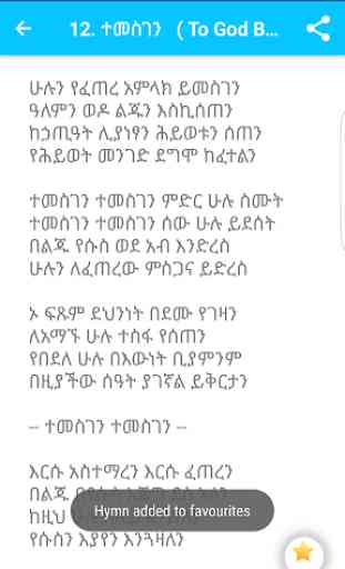 Amharic SDA Hymnal 2