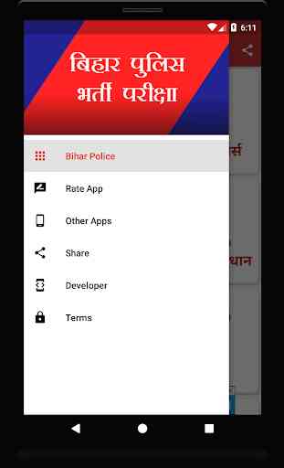 Bihar police Constable, SI Exam Preparation - 2019 1