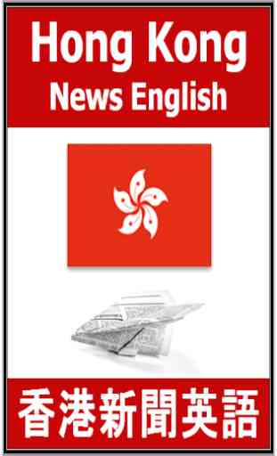 Hong Kong News English 1