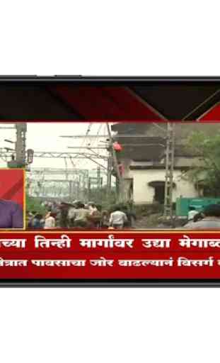 Marahi News Chennal | Marathi News live Tv 3