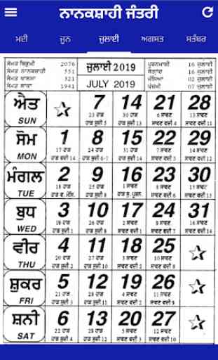 Nanakshahi Jantri - Nanakshahi Calendar 2020 3